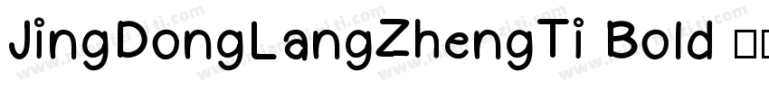 JingDongLangZhengTi Bold 粗体字体转换